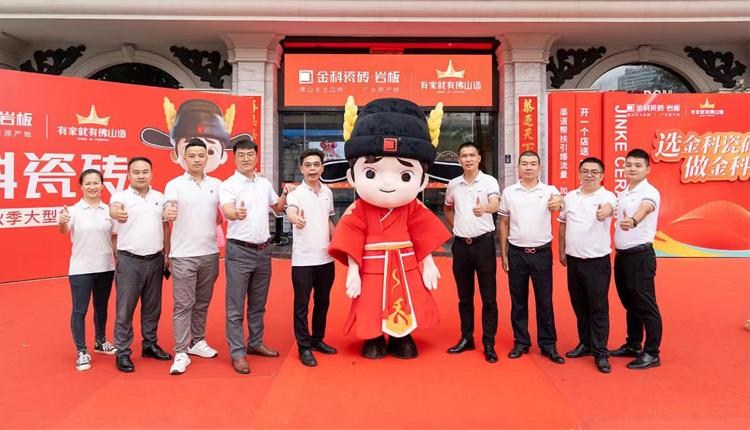 金科狀元×佛山陶博會 | 客商不斷，聚勢綻放